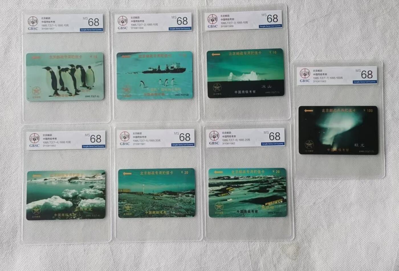 【琪哥网】评级磁卡综合场(138）