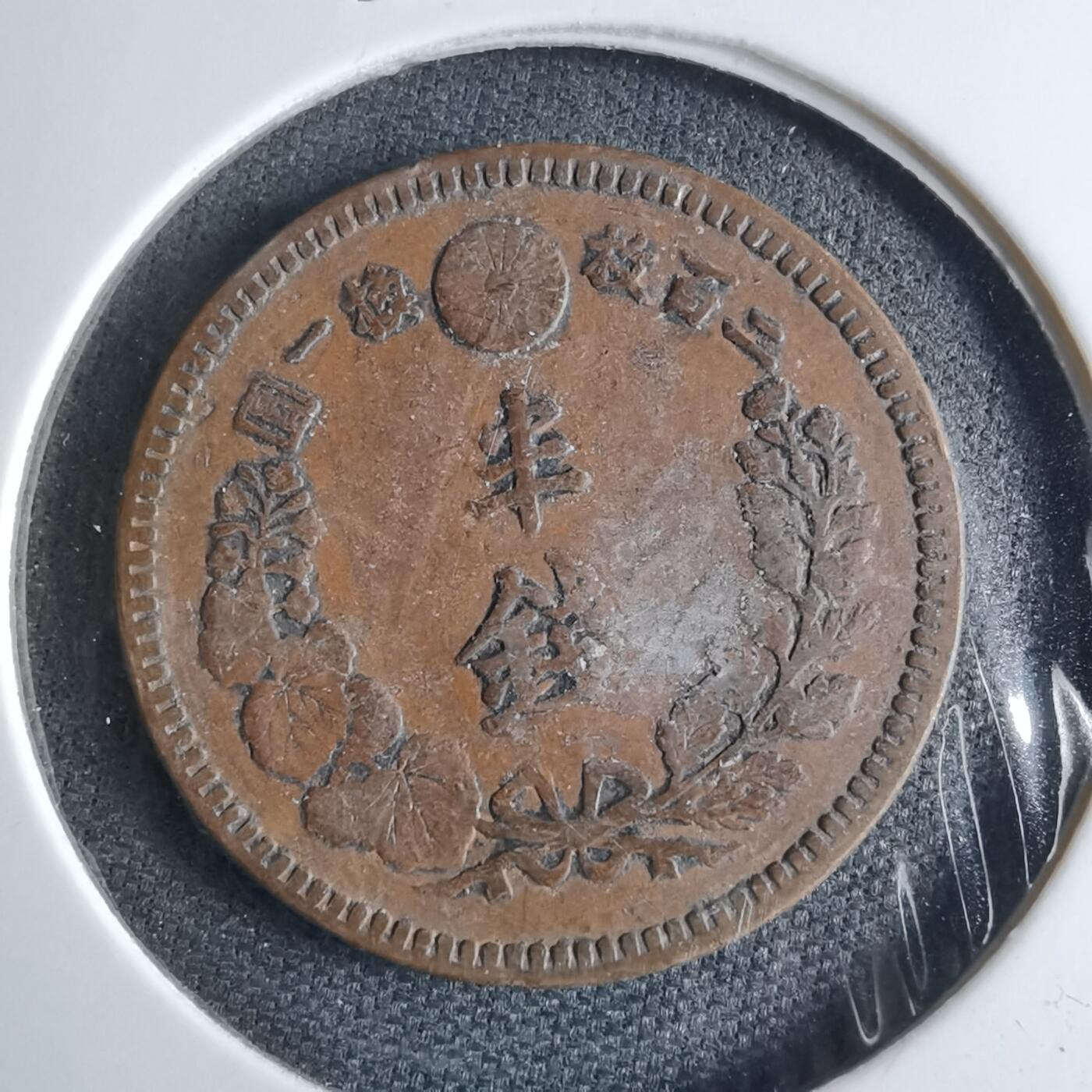 沼泽如烟--第1040场 明治十八年龙半钱