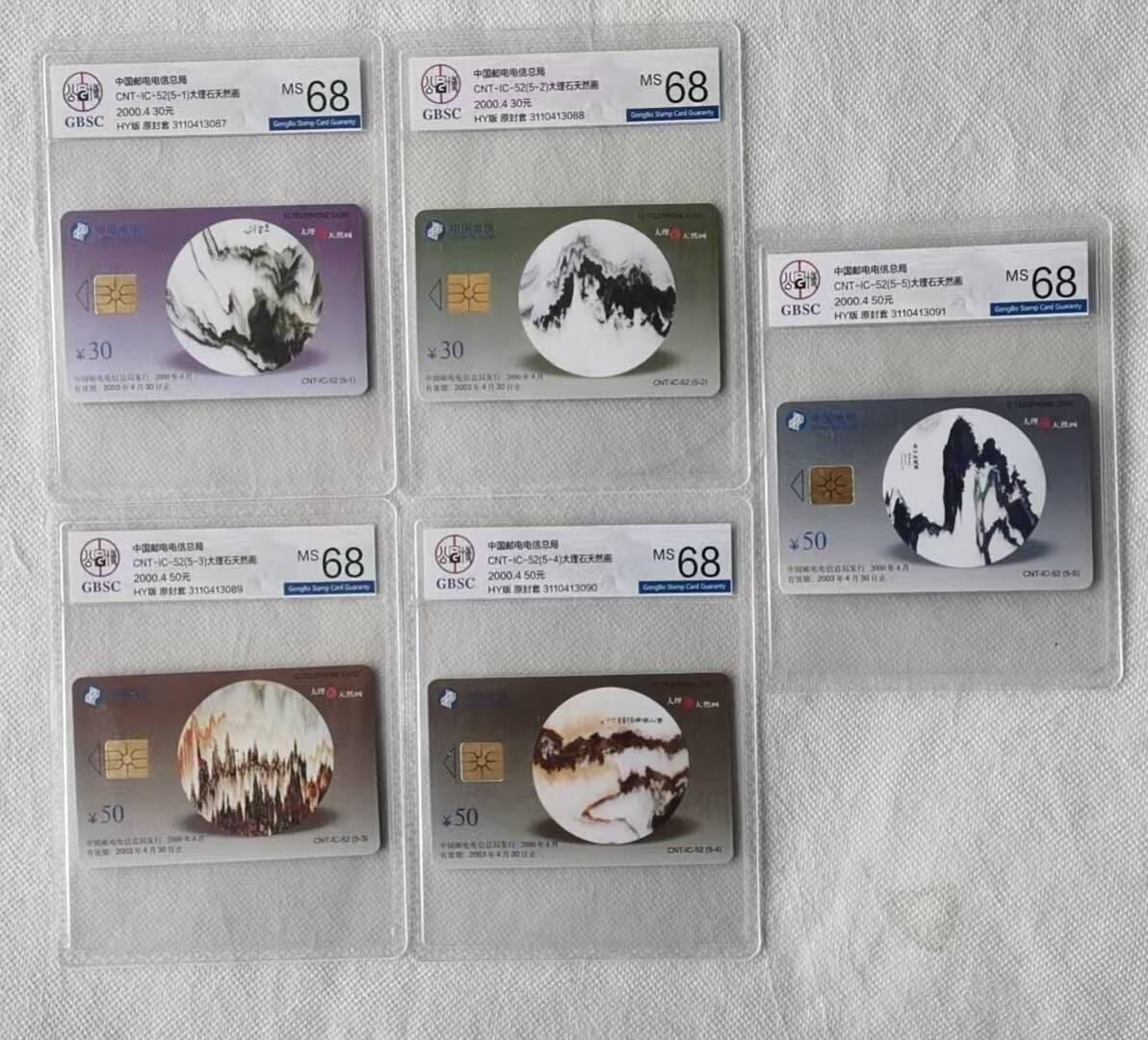 【琪哥网】评级磁卡综合场(138）