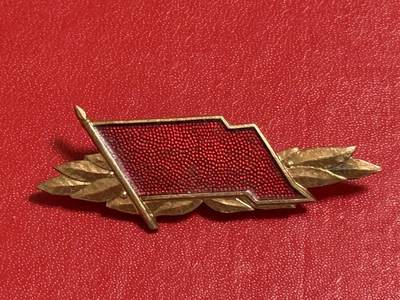 韵星假日军品类拍卖第50期 - 民主德国铜级工战队技能证章