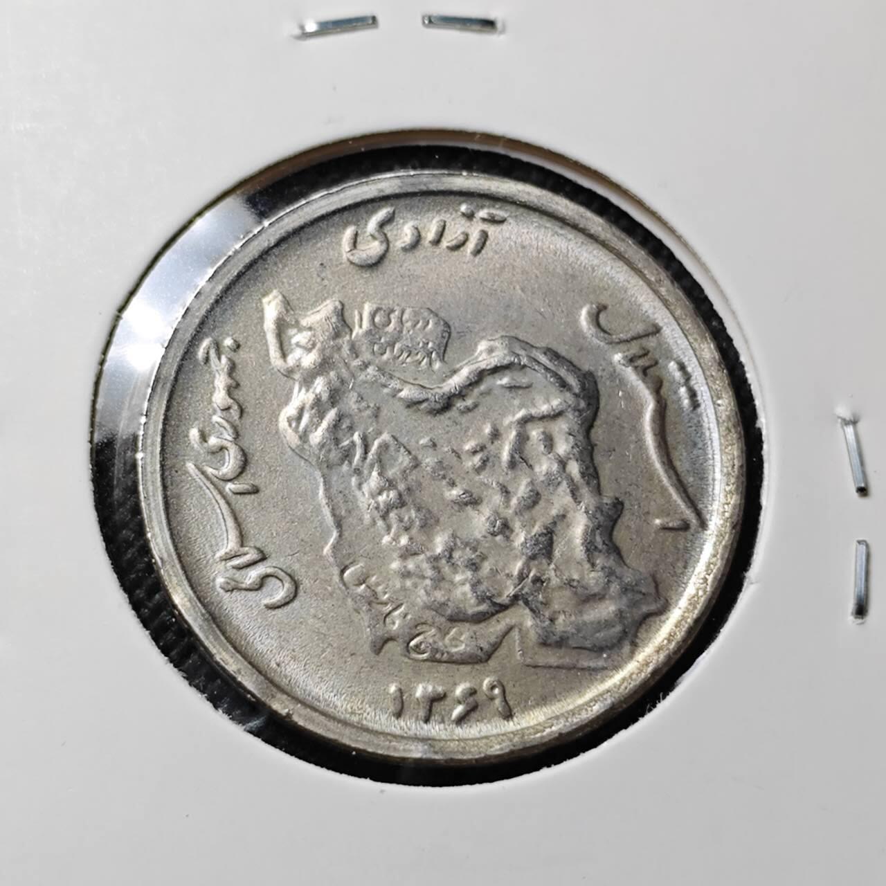 KK钱币收藏小铺  第412期 2月预留时间 周末发货 伊朗50里亚尔 好品