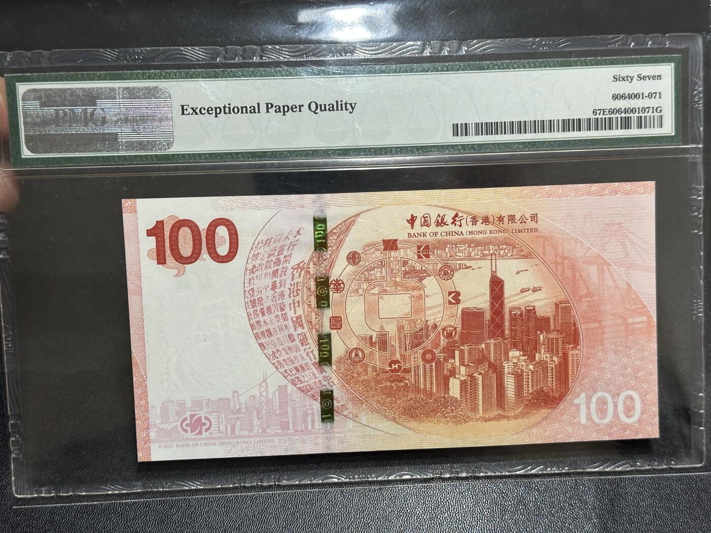 《外钞收藏家》第六百二十二期（精品场）（长期征集拍品、欢迎藏友们联系合作）