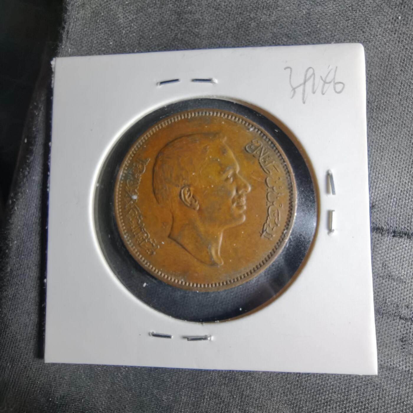 沼泽如烟--第1039场 约旦