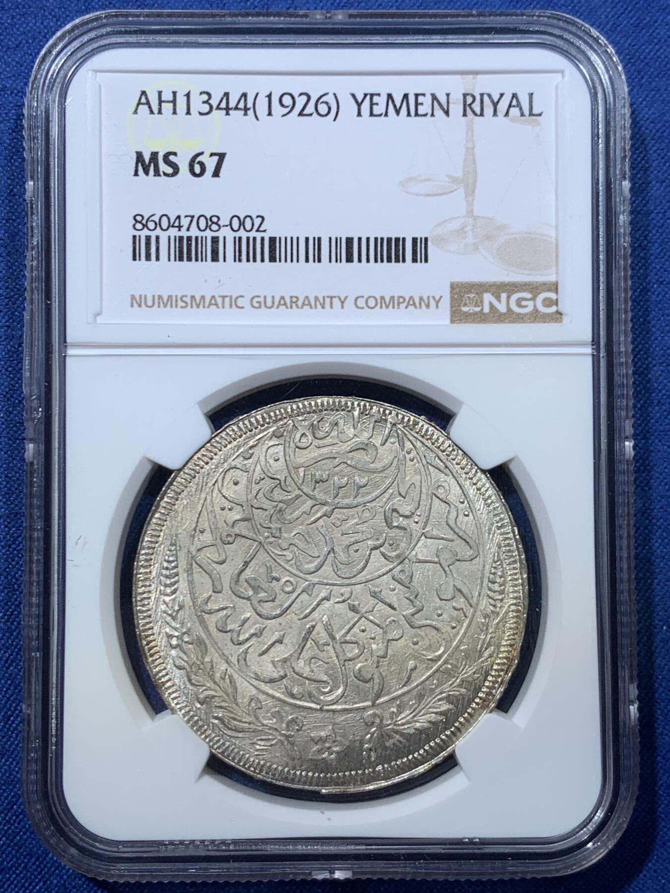 《竞宝斋》第476场 周日，周一 2场连拍 （全场包邮）欢迎送拍 NGC MS67 也门AH1344(1926年)1Riyal大银币 顶级冠军分