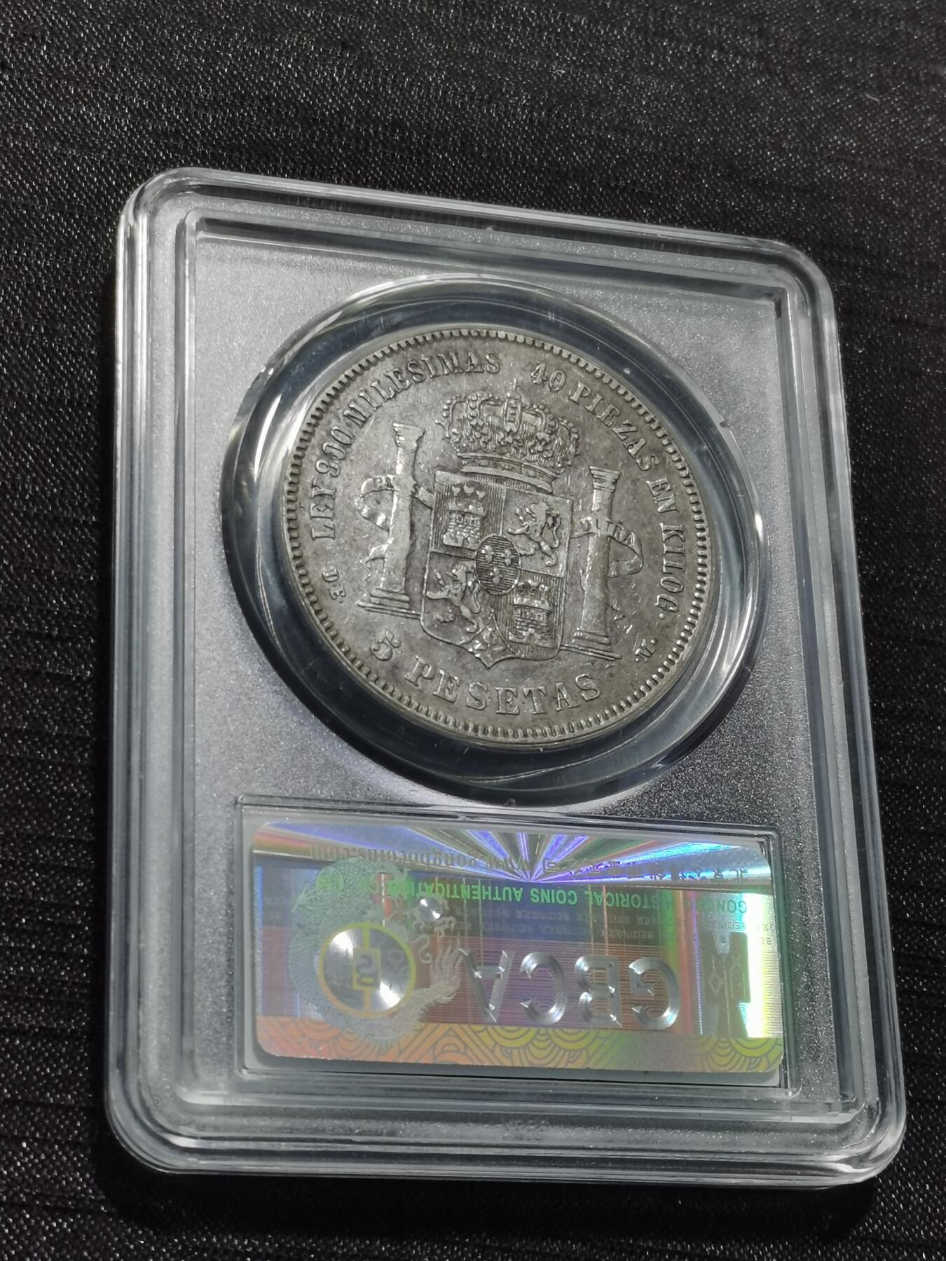 天下钱庄专场欢迎参拍 西班牙双柱青年版银币，