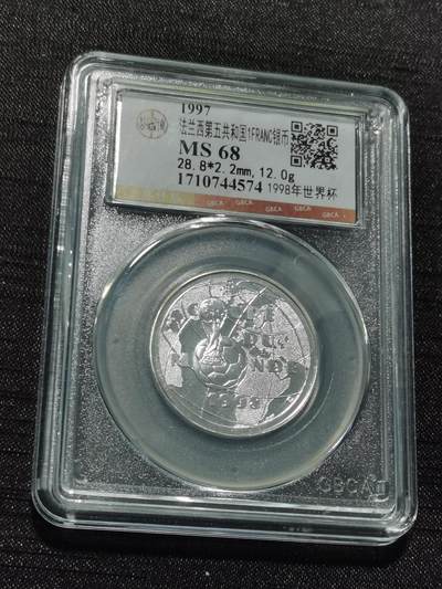 天下钱庄专场欢迎参拍 - 法国世界杯银币