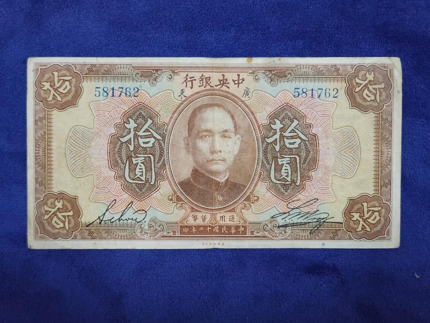 3月29号晚上8点 外国纸币自动截拍第48场