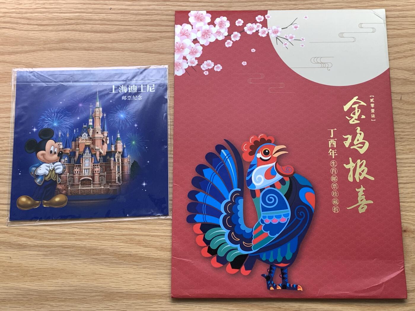 《竞宝斋》第476场 周日，周一 2场连拍 （全场包邮）欢迎送拍 迪斯尼和鸡年邮票一组 细节见图