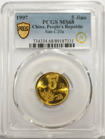 博洋堂世界钱币拍卖第167期（全场包邮） - PCGS MS68 中国1997年梅花5角铜币，闪电标