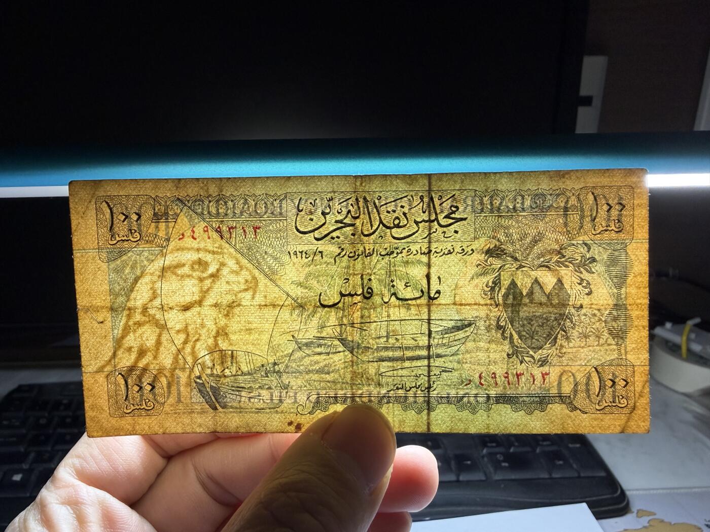 2026年集古藏今外币拍卖第三期-第10场—（总第320拍-纸币专场），本期拍完结算一次，发货时间2-3天，休息几天后继续新的一期拍卖。 1964年巴林100费尔