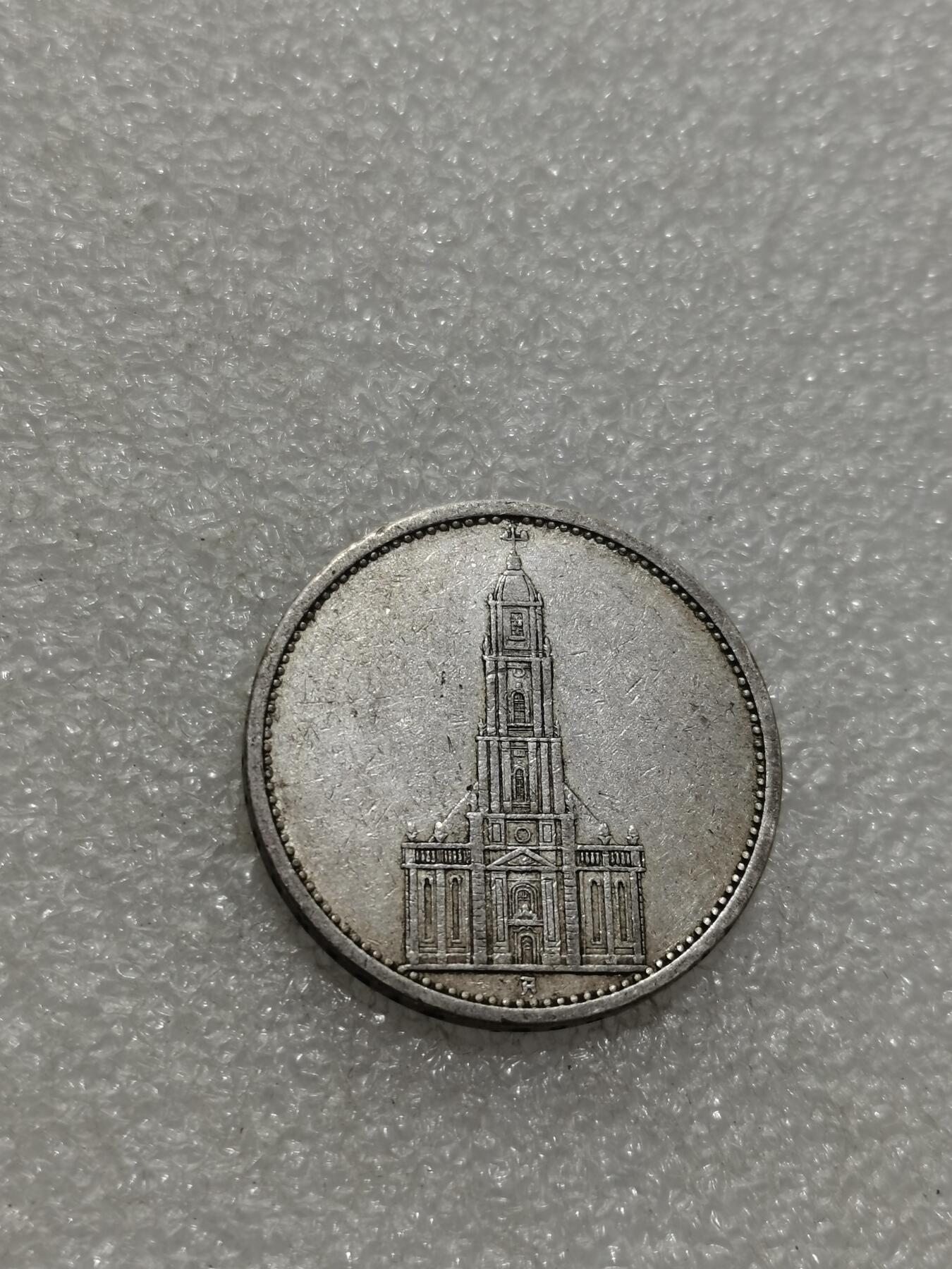 天下钱庄专场欢迎参拍 德国教堂5马克银币