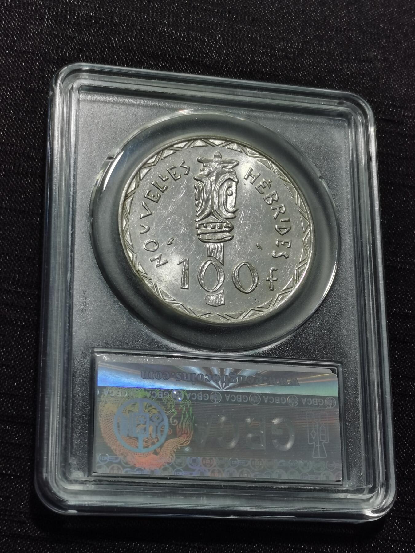 天下钱庄专场欢迎参拍 新赫布里底群岛银币