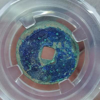 PCAI钱币  31-793  钱币书籍小专场 - 光顺通宝