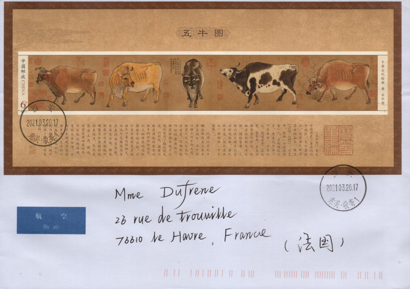 2026年04月04日19:30海外、大陆、澳门、香港邮政精品首日实寄封拍卖专场