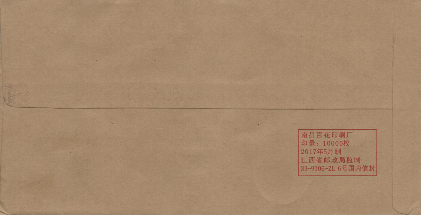 2026年04月04日19:30海外、大陆、澳门、香港邮政精品首日实寄封拍卖专场