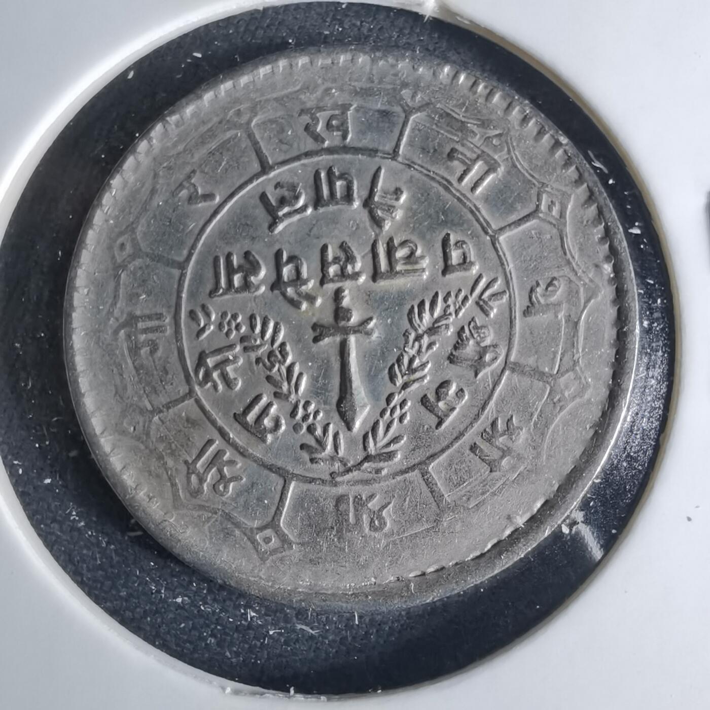 沼泽如烟--第1039场 尼泊尔