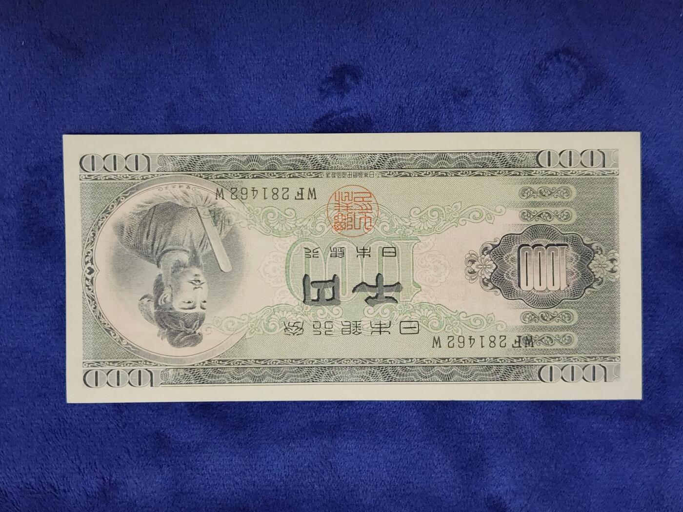 3月29号晚上8点 外国纸币自动截拍第48场