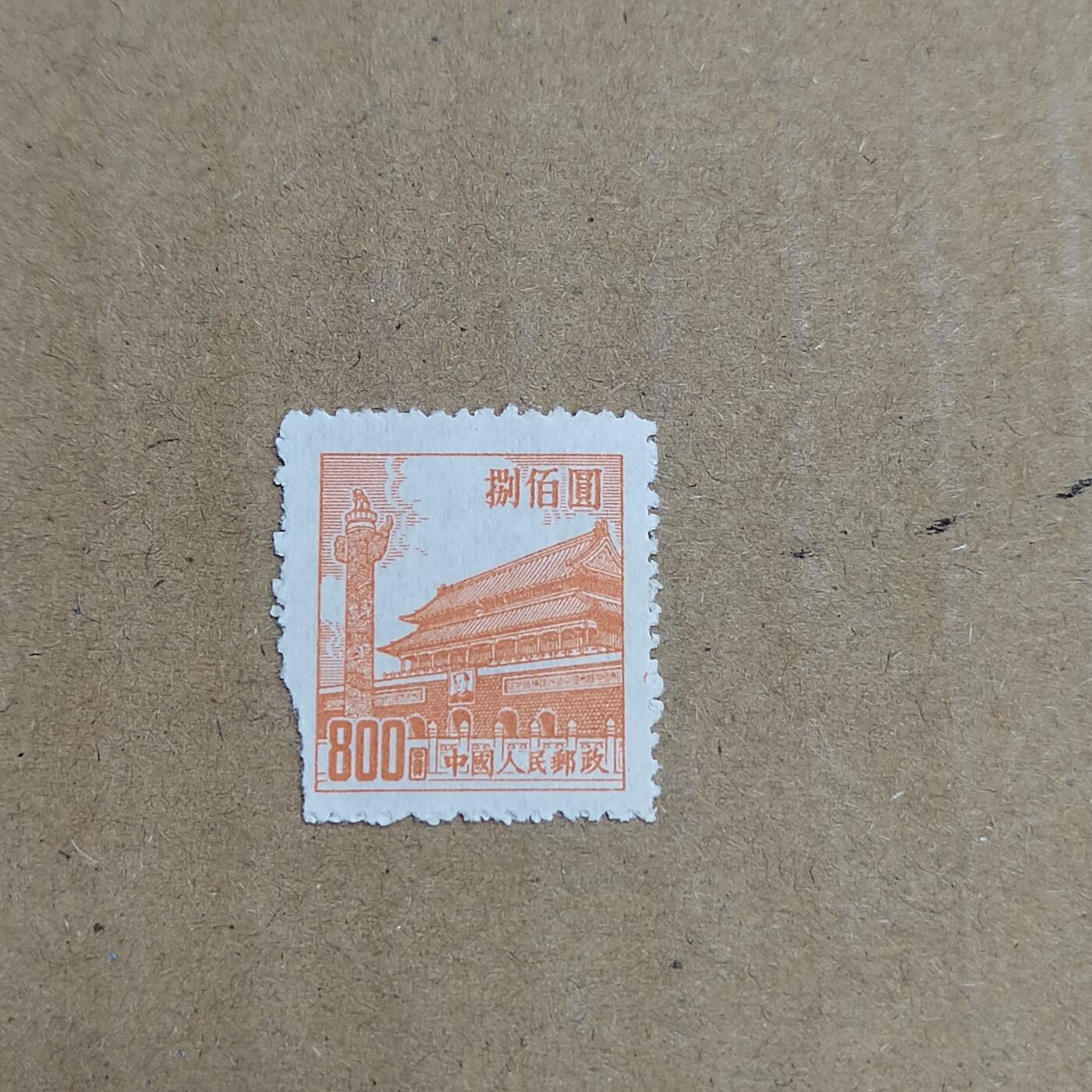 PCAI钱币  30-792  邮票小专场 天安门