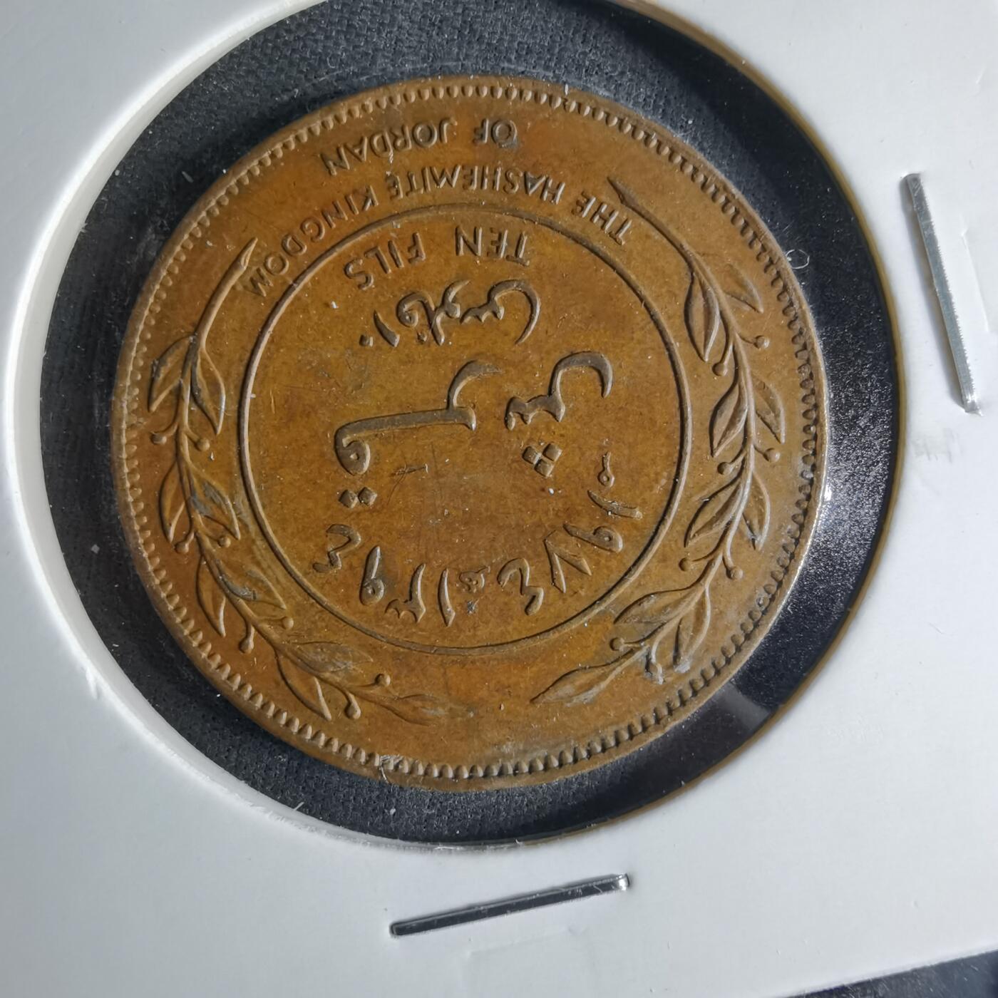 沼泽如烟--第1039场 约旦