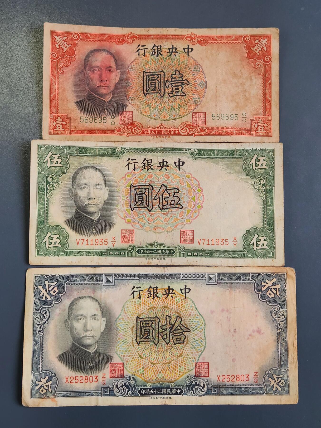 3月30号晚上8点 中外纸币自动截拍第49场 中央银行一套