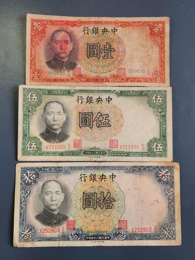 3月30号晚上8点 中外纸币自动截拍第49场 - 中央银行一套