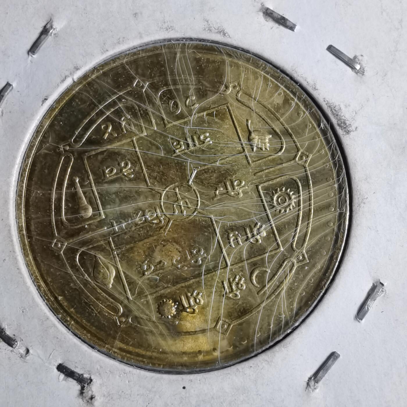 沼泽如烟--第1040场 尼泊尔