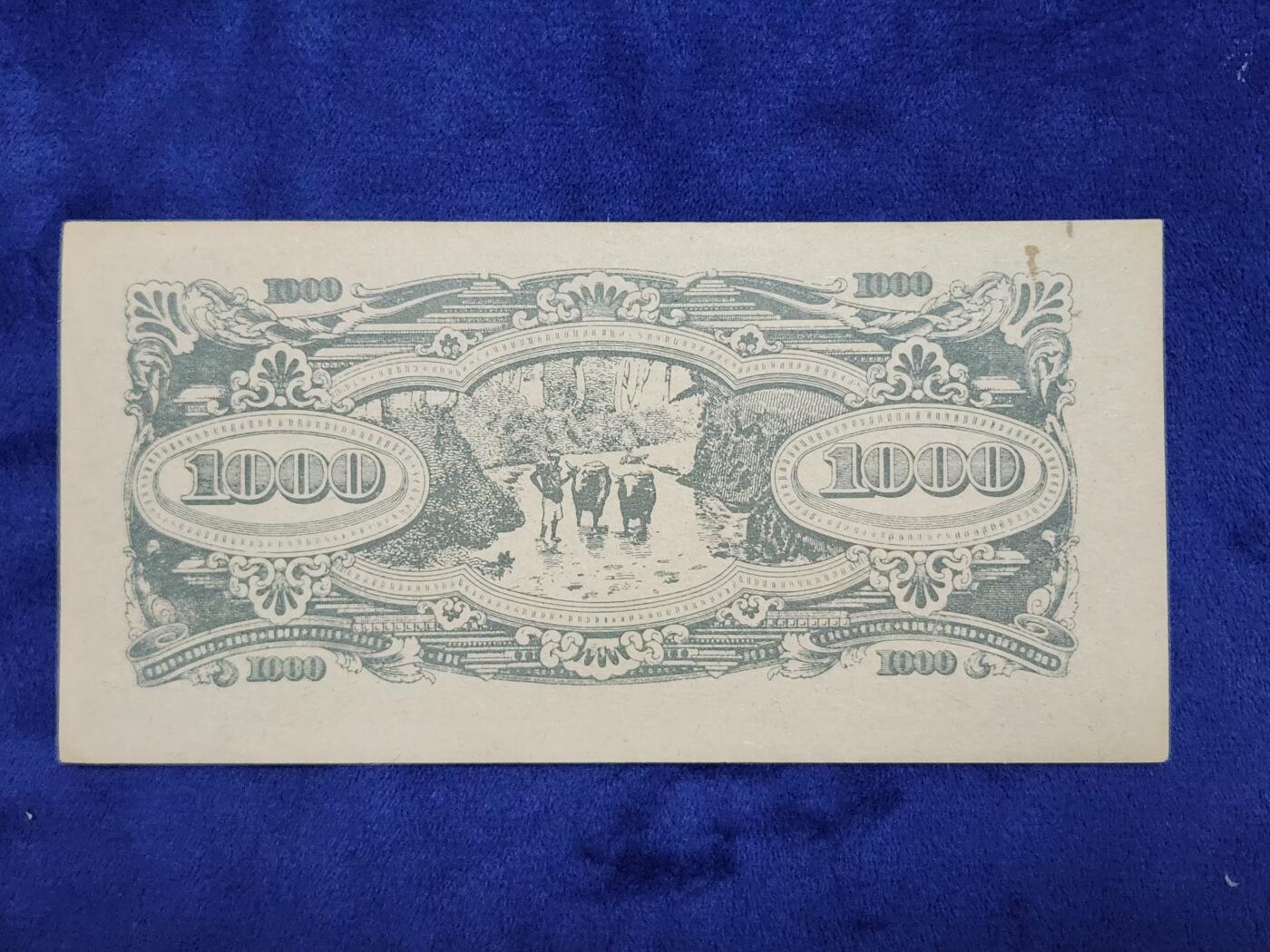 3月29号晚上8点 外国纸币自动截拍第48场 直MU 马来西亚最大面值军票 几乎全新