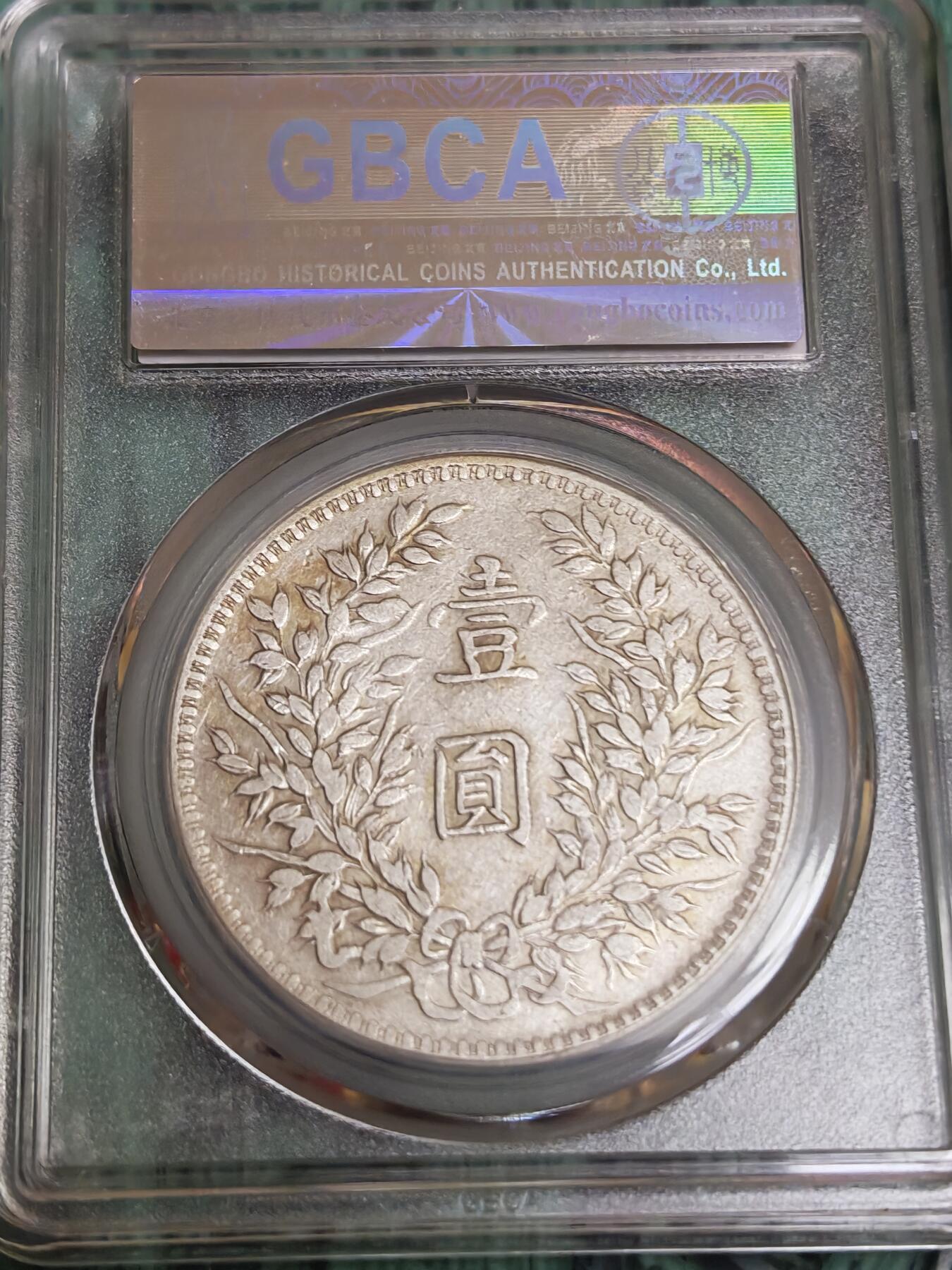 三年袁像 原味 AU50 甘肃精发大扣