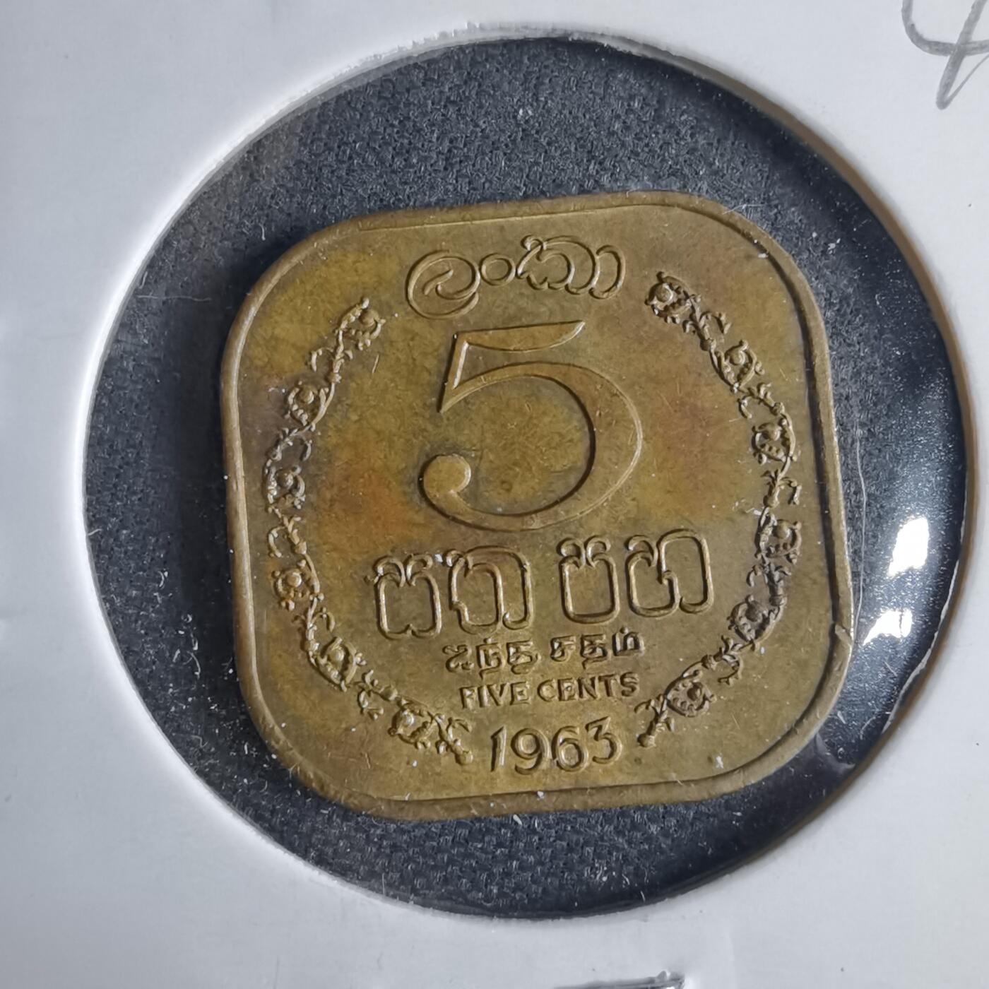 沼泽如烟--第1040场 斯里兰卡1963年五分