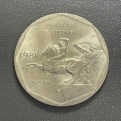 回流0406 - 哥伦比亚1981年10比索 骑马的科尔多瓦将军与持旗战士形象，象征独立与自由