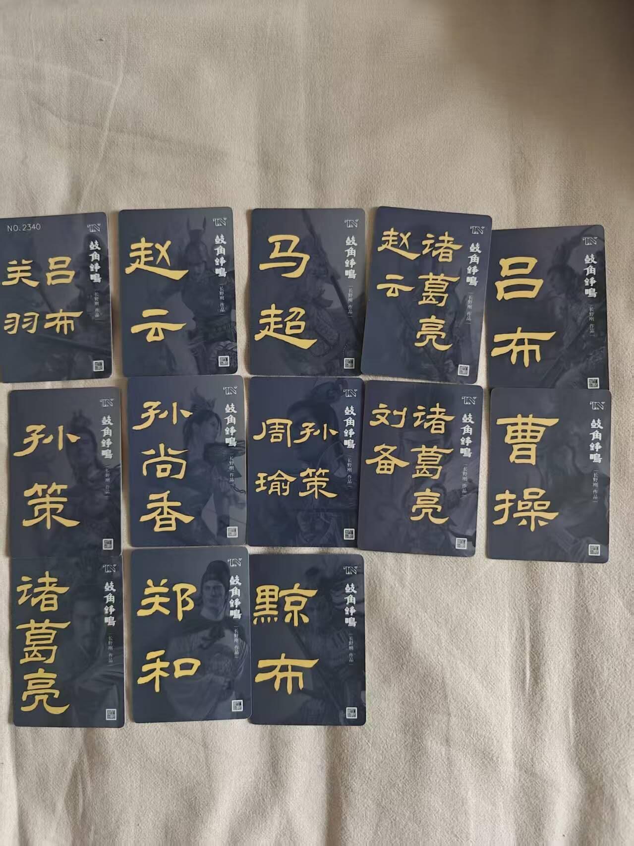 龙虎卡牌-八一场（满200元包邮，无佣金，每周六结拍，欢迎送拍）
