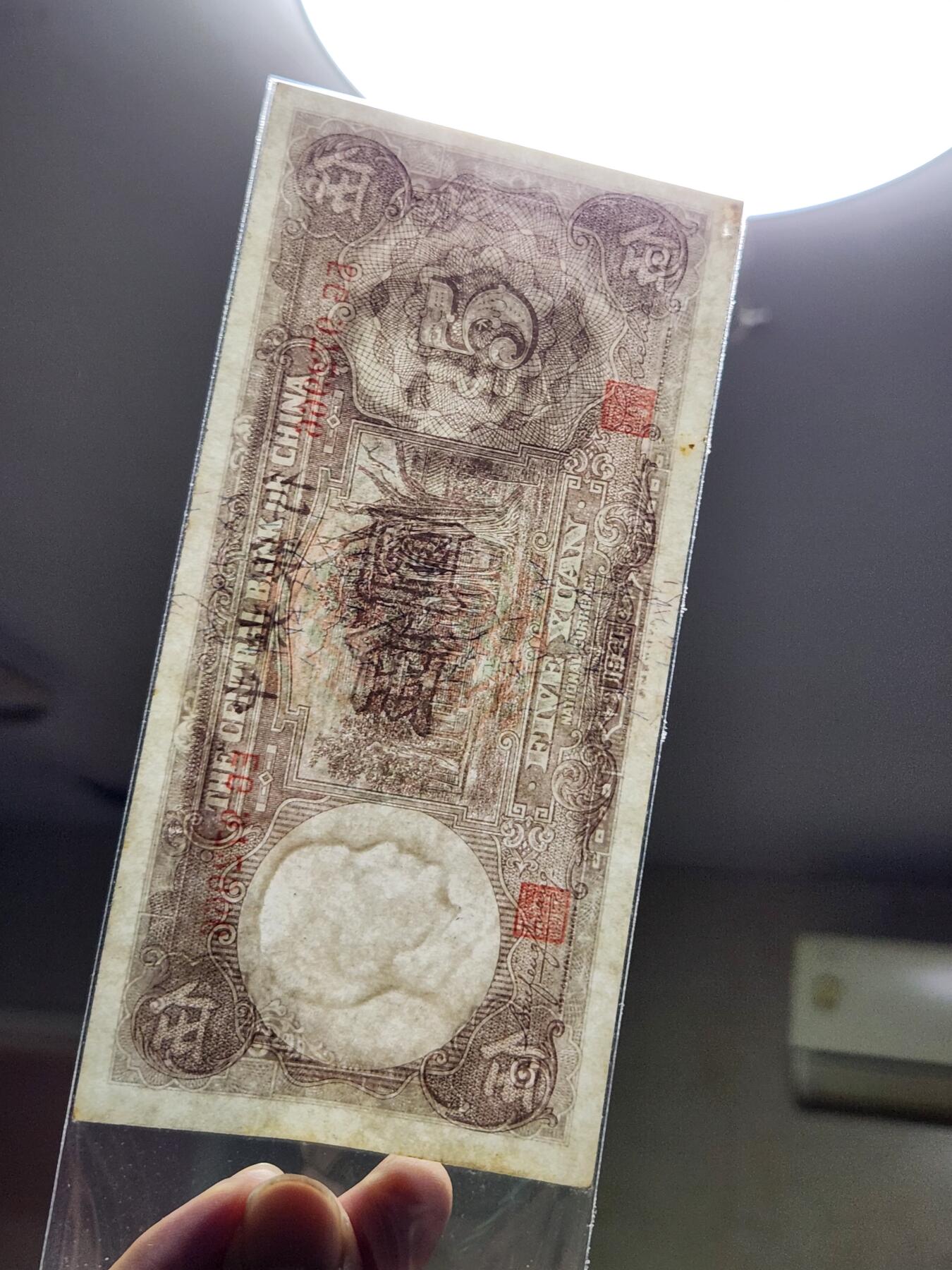 3月30号晚上8点 中外纸币自动截拍第49场 中央银行 大号码版 近新