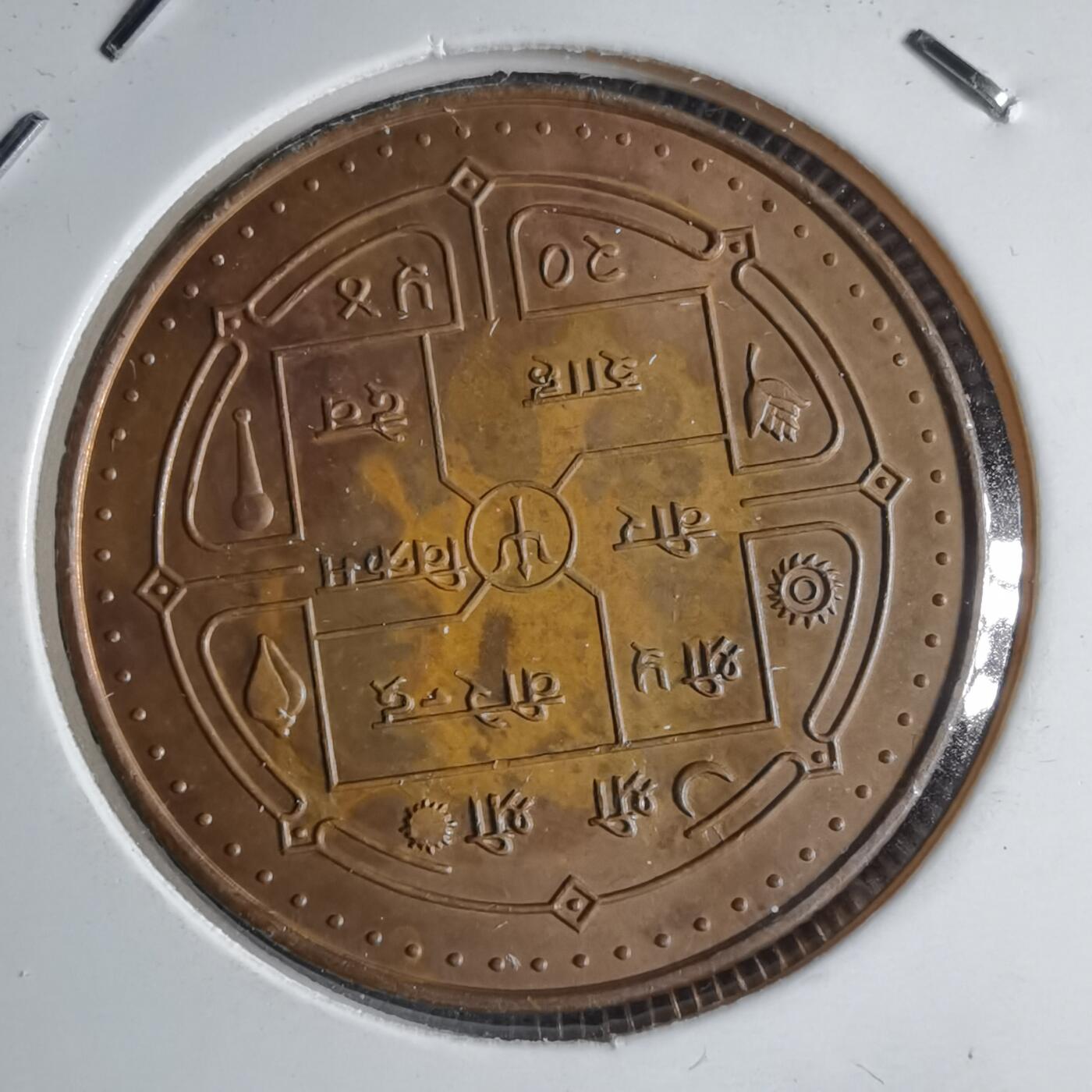 沼泽如烟--第1040场 尼泊尔