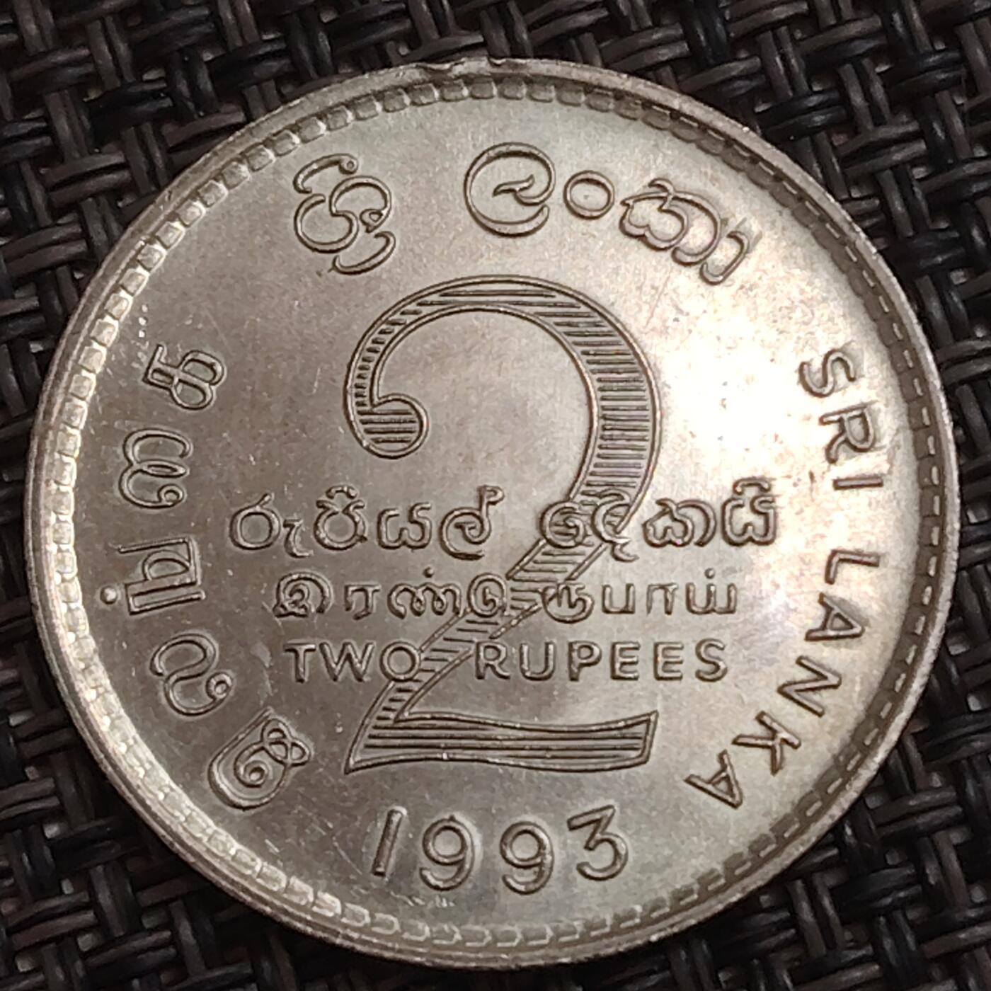 布加迪🐬～世界钱币(上海)🌾第 284 期 /  各国套币和散币 斯里兰卡 1993年 2卢比