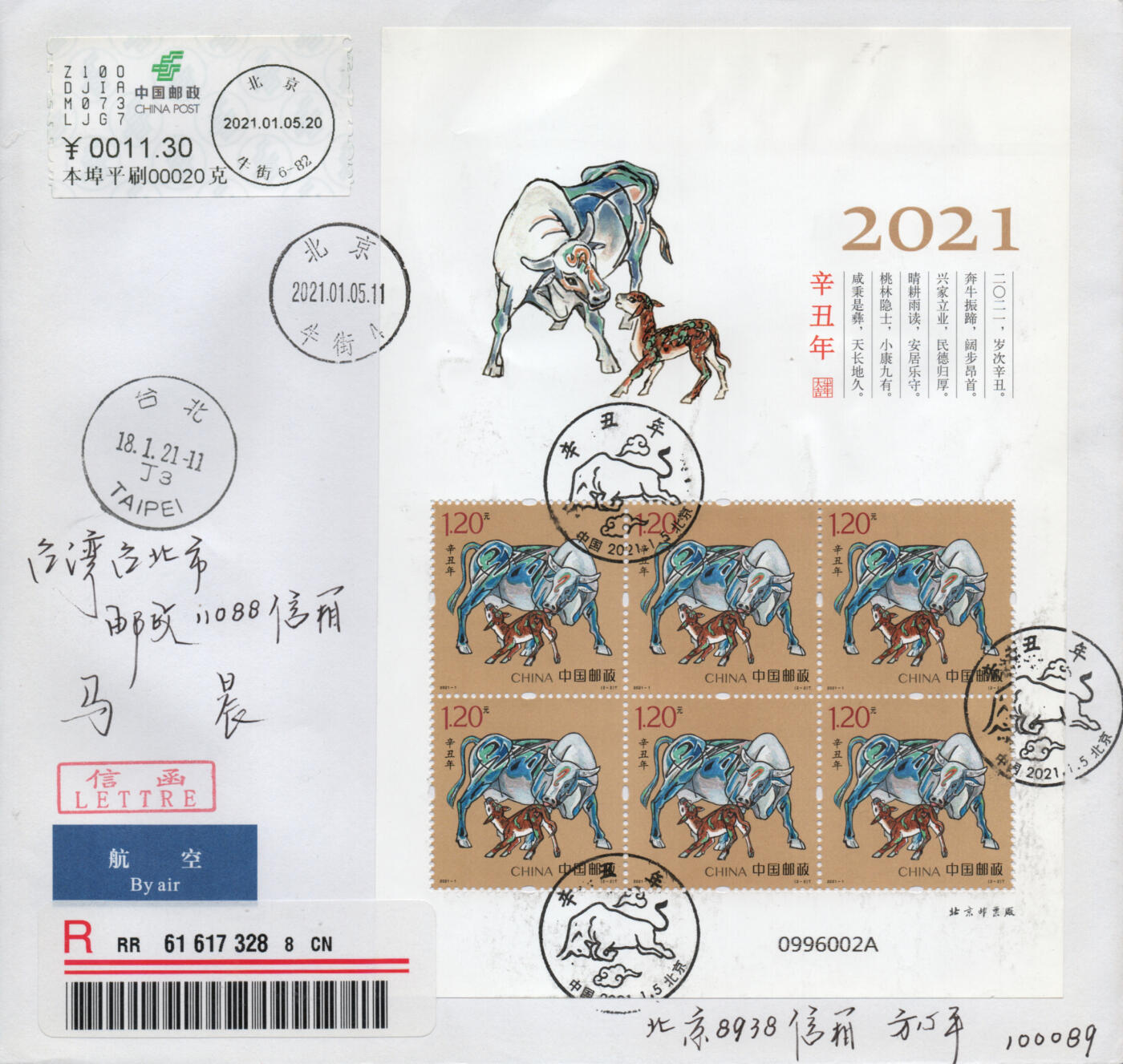 2026年04月04日19:30海外、大陆、澳门、香港邮政精品首日实寄封拍卖专场