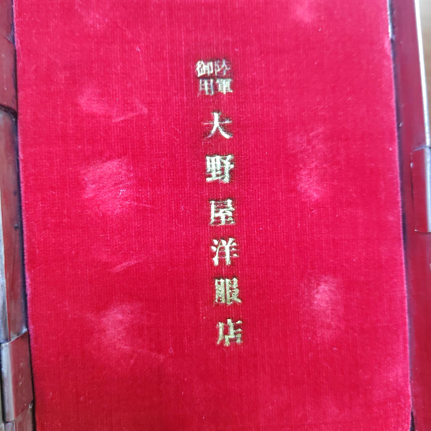 PCAI钱币  31-793  钱币书籍小专场 旧日本肩章一副  状态如图带原盒