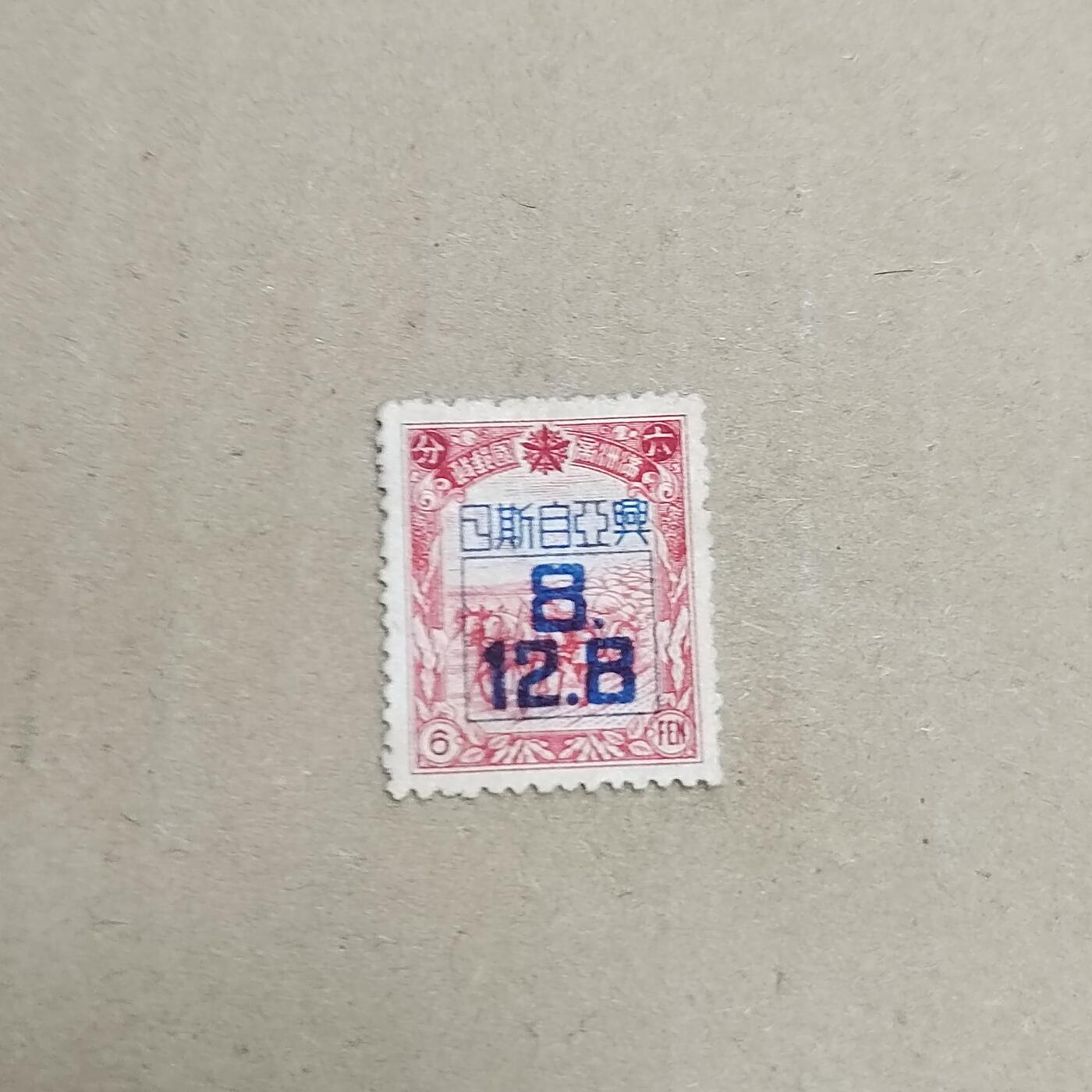 PCAI钱币  30-792  邮票小专场 亚洲自斯日