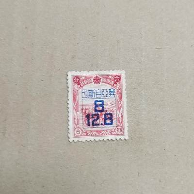 PCAI钱币  30-792  邮票小专场 - 亚洲自斯日