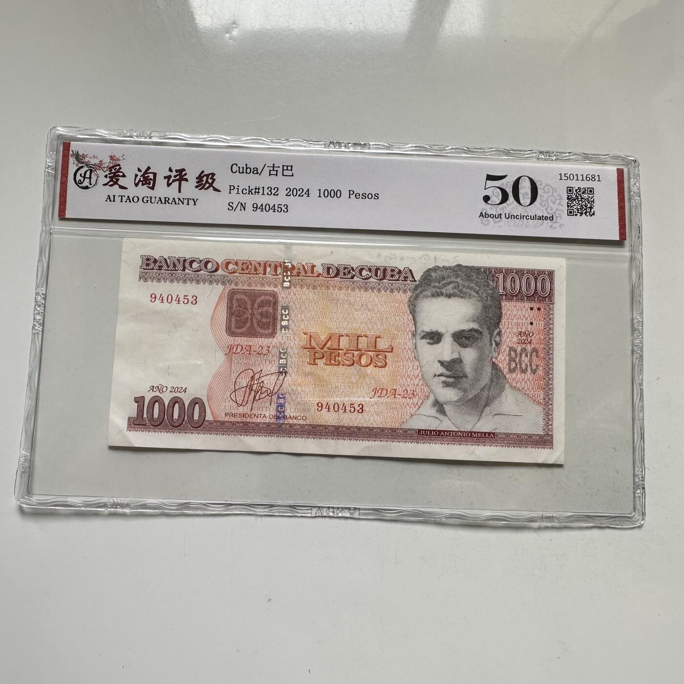 🌹外币初藏🌹🐯2026年第35场   每周二四六晚8️⃣点 接代拍 古巴 2024年 胡利奥·安东尼奥·梅利亚 1000比索 哈瓦那大学 纸币