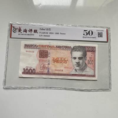 🌹外币初藏🌹🐯2026年第35场   每周二四六晚8️⃣点 接代拍 - 古巴 2024年 胡利奥·安东尼奥·梅利亚 1000比索 哈瓦那大学 纸币