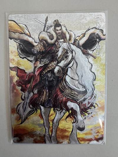 大麦马年第一场 - 张建东水浒 银字99编 亲签 17/99 柴进