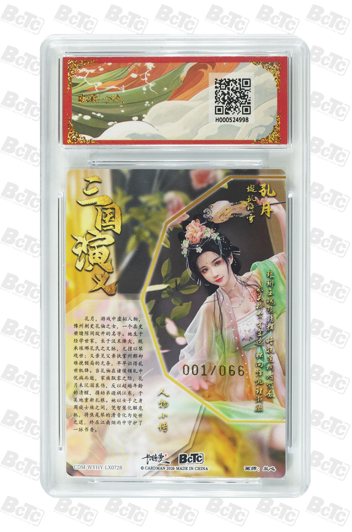 阳大大卡牌拍卖第107期（持续收拍品，周五晚上九点截拍，进群福利早知道）