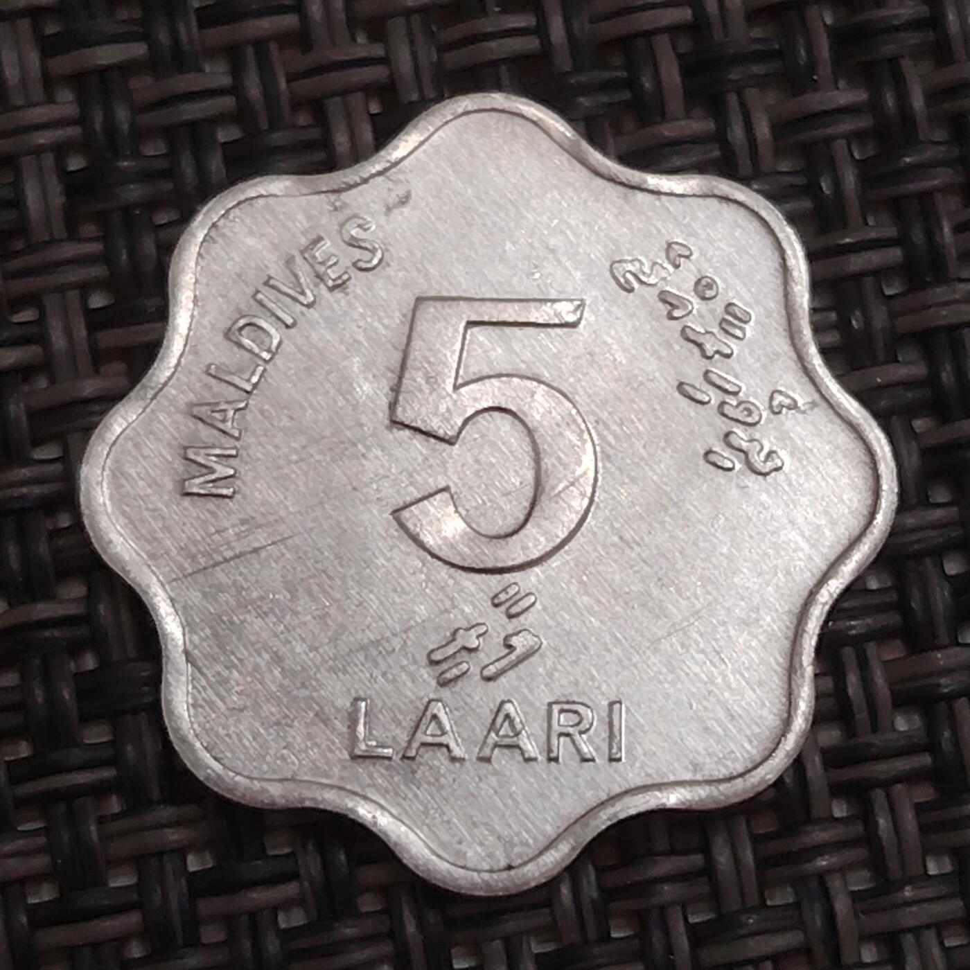 布加迪🐬～世界钱币(上海)🌾第 284 期 /  各国套币和散币 马尔代夫🇲🇻 1984年 5拉雷铝币