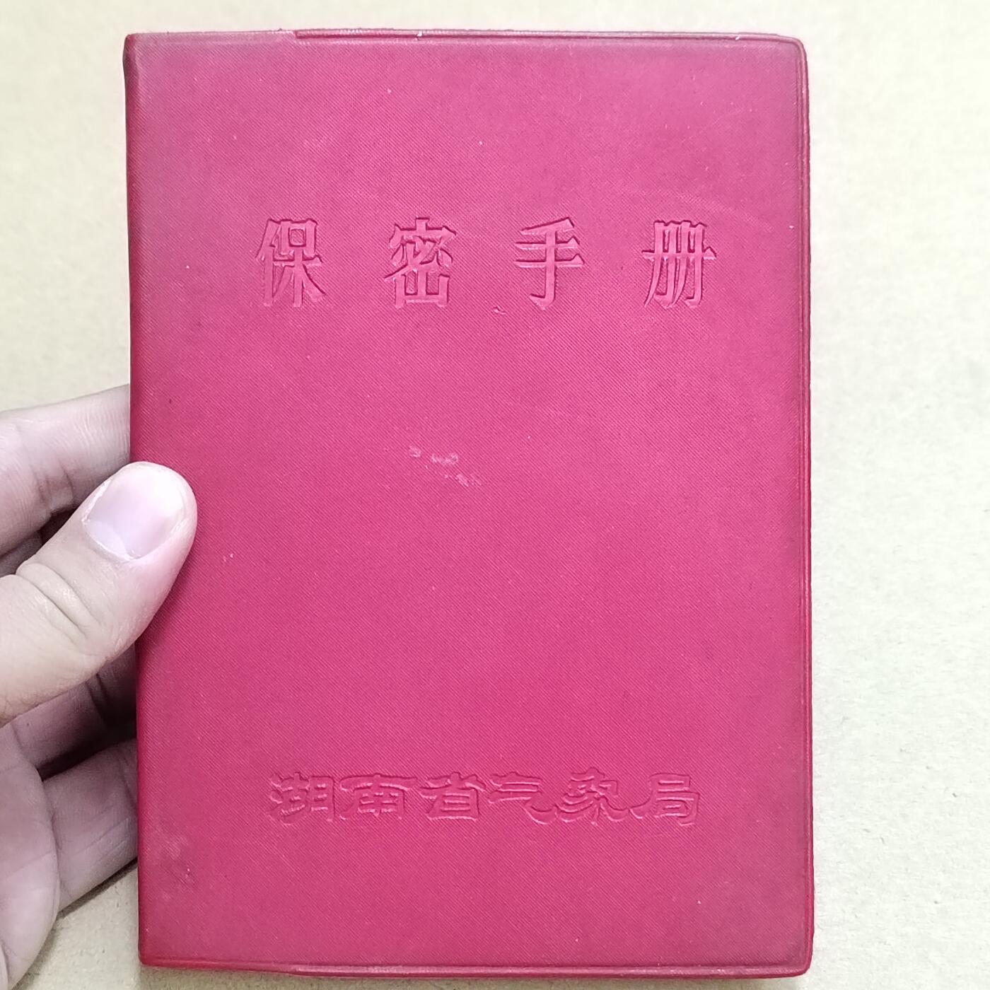 PCAI钱币  31-793  钱币书籍小专场 手册  空白无使用