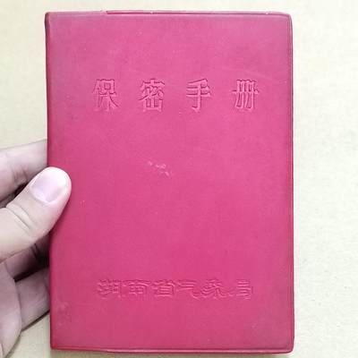 PCAI钱币  31-793  钱币书籍小专场 - 手册  空白无使用