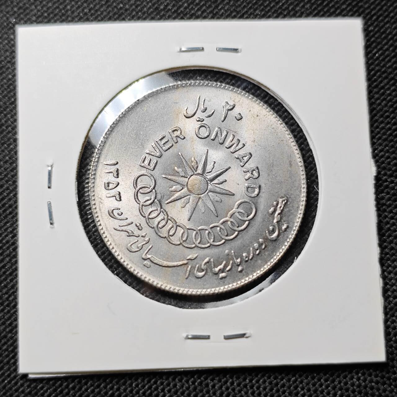 KK钱币收藏小铺  第412期 2月预留时间 周末发货 伊朗20里亚尔 纪念币 好品