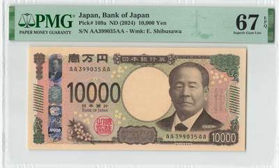 小福收藏拍卖第204期 评级币精选场 本期有 荷兰经典AA冠拿杯子的蛇 叙利亚世遗帕尔米拉古城豹子号冠军分 法国红衣主教冠军分 意大利经典达芬奇   白俄罗斯 "Millennium" 纪念版AA冠全同千位号全套  南斯拉夫铁托未发行版 美国 墨西哥 越南 法属印度支那等多国精美高分珍稀老钞精品纸币 - 日本 2024年 10000元 涩泽荣一 AA-AA首冠 无47 PMG67 EPQ