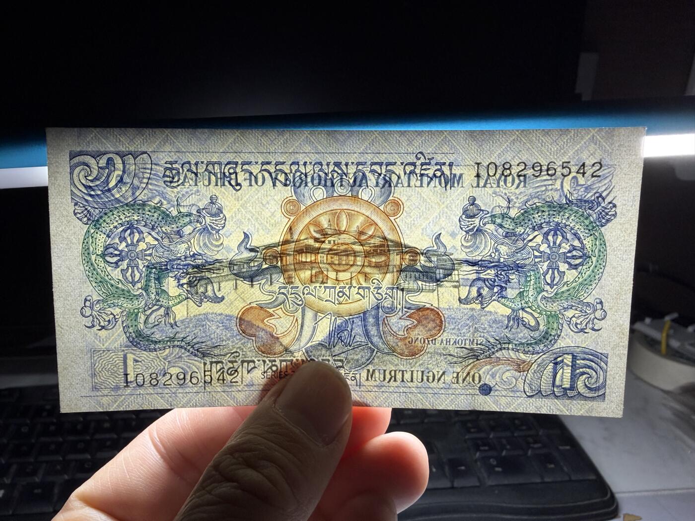 2026年集古藏今外币拍卖第三期-第10场—（总第320拍-纸币专场），本期拍完结算一次，发货时间2-3天，休息几天后继续新的一期拍卖。  不丹1努尔特鲁姆纸币（2006版）