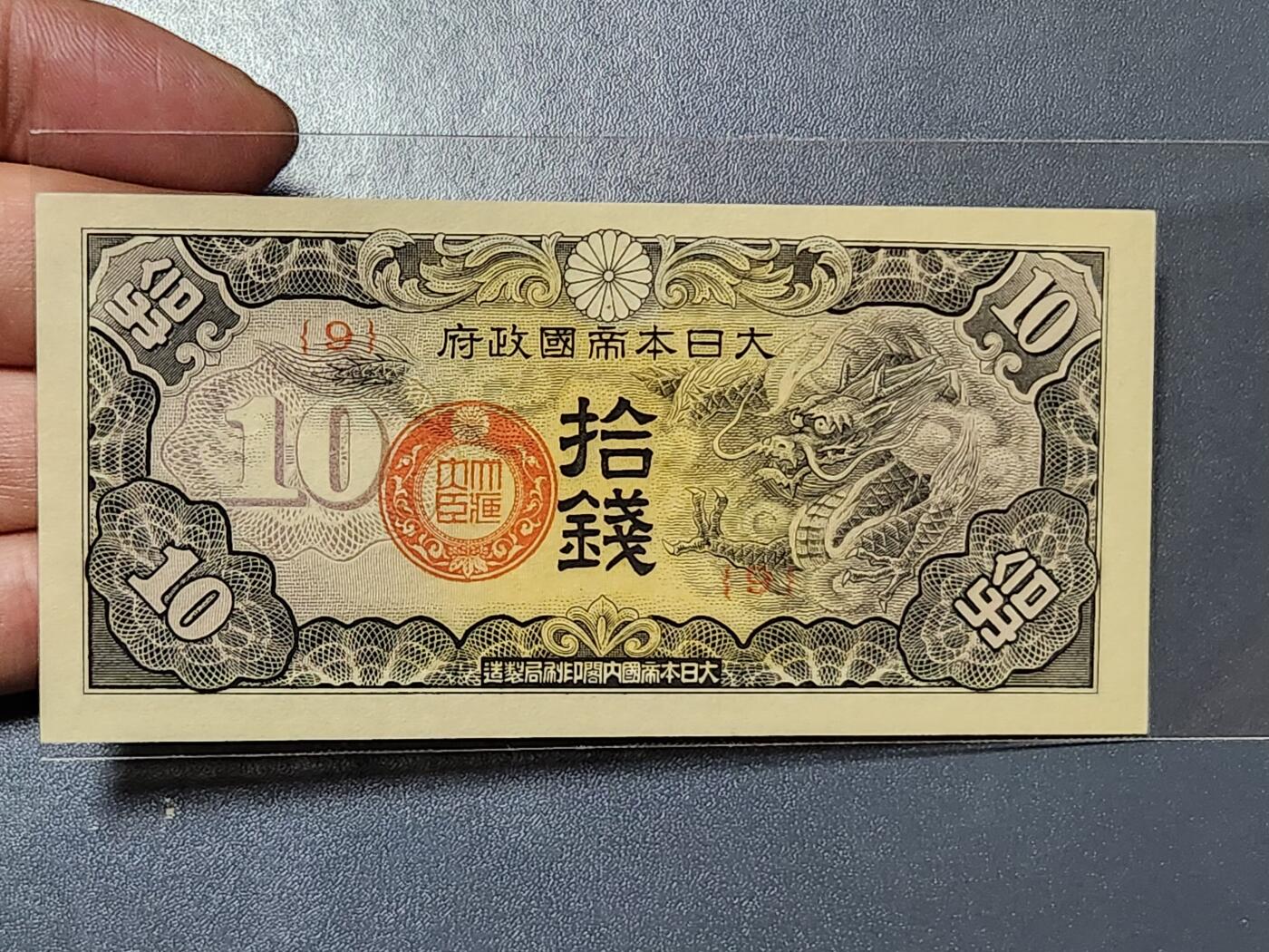 3月30号晚上8点 中外纸币自动截拍第49场