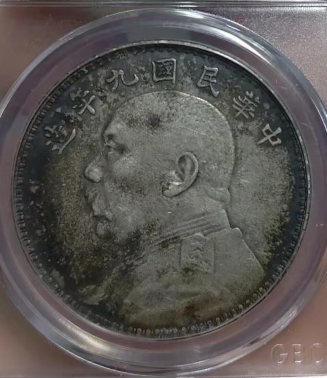  九年袁像 AU55粗发版 酱彩原味老包浆 